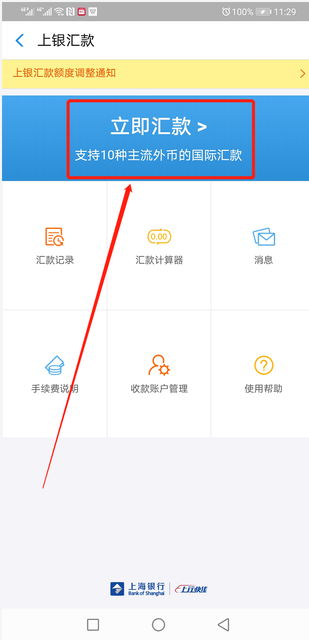 菲律宾游学，学费汇款