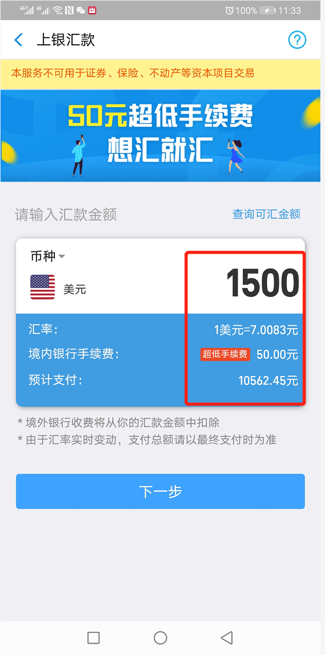 菲律宾游学，学费汇款