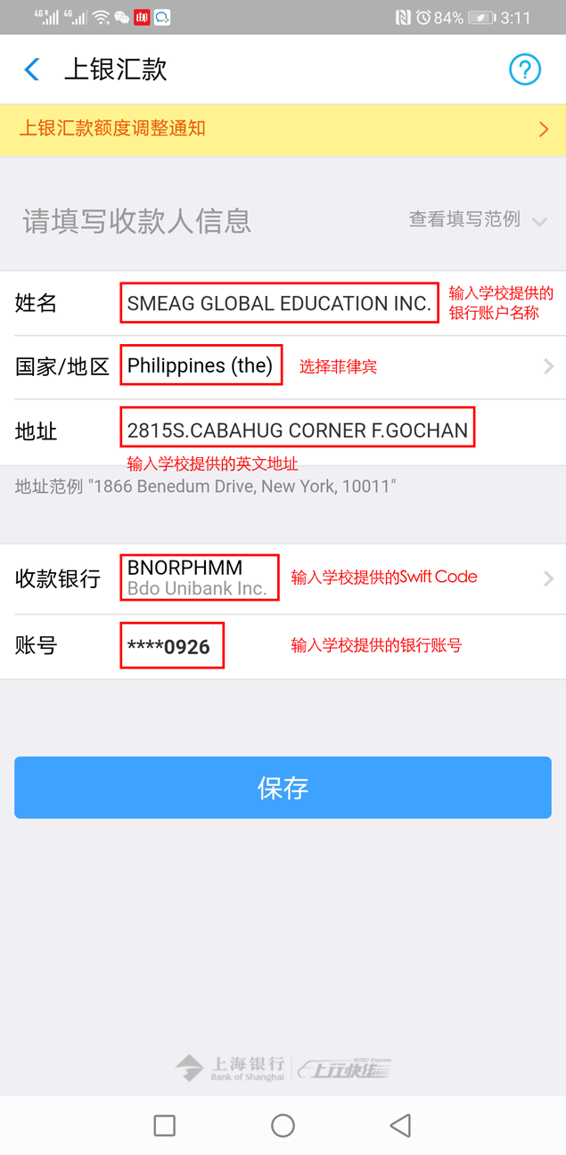 菲律宾游学，学费汇款